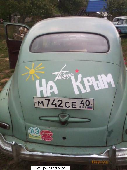 POBEDA - Să răm�nă frumuseţea asta - Auto